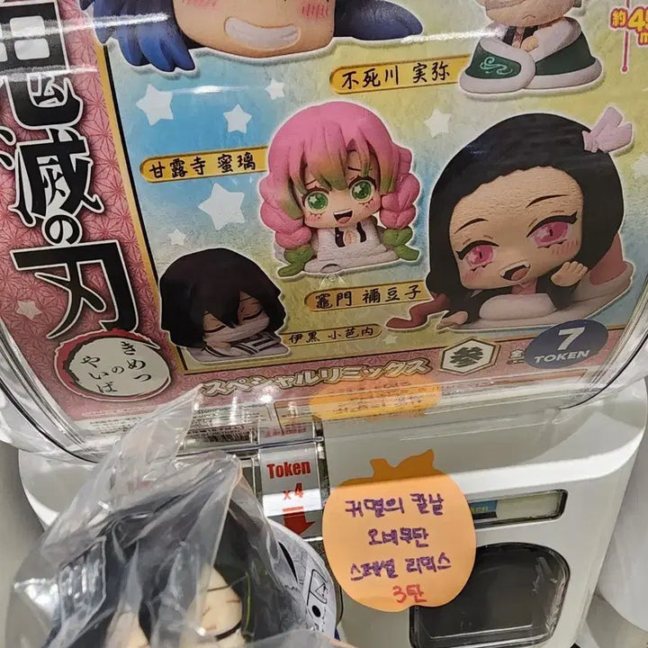 [BUNJANG] Demon Slayer Obanai Iguro Figure (Sealed) / 귀멸의칼날 오네무탄 이구로(미개봉)