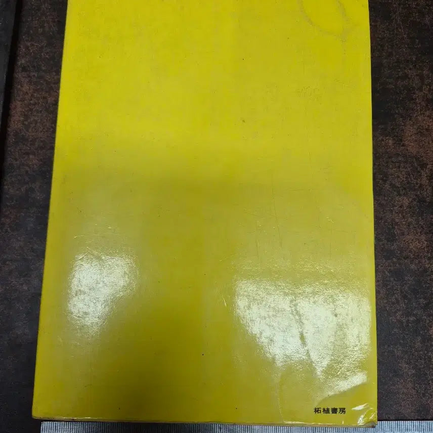 [BUNJANG] Go Woo Young 1975 Japanese Edition Comic Book / 1975년 고우영 일본어판 만화책 단권