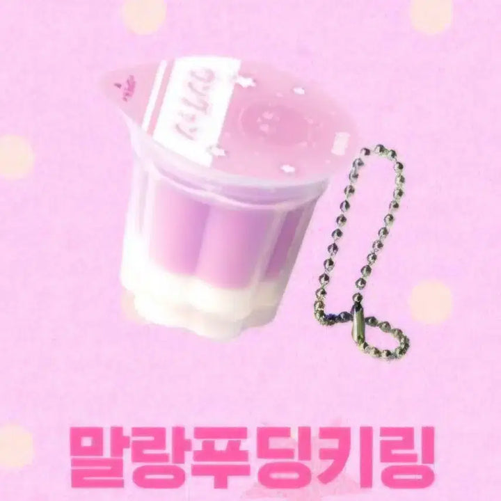 [BUNJANG] BTOB Seo Eunkwang Lucky Draw Mallo Pudding Keyring / 비투비 서은광 생카 럭키드로우 말랑푸딩 키링