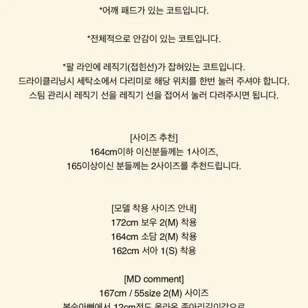 [BUNJANG] Bluemine Wool Blend Long Coat / 블루민 칼각코트 2(M) 사이즈