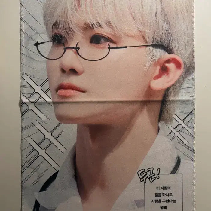 [BUNJANG] NCT Dream Jaemin Slogan / 엔시티드림 재민 슬로건