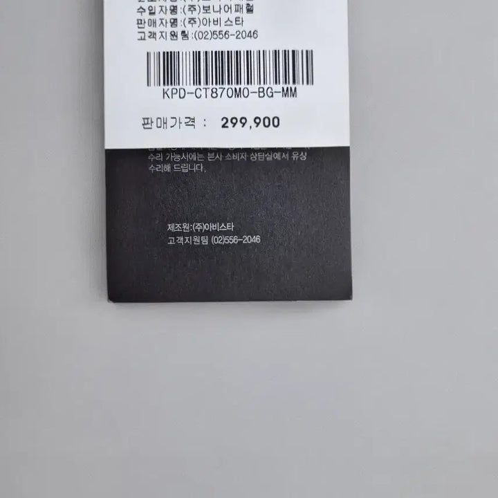 [BUNJANG] Bona Apparel Brown Wool Coat / 보나어페럴  브라운 울코트(새상품)