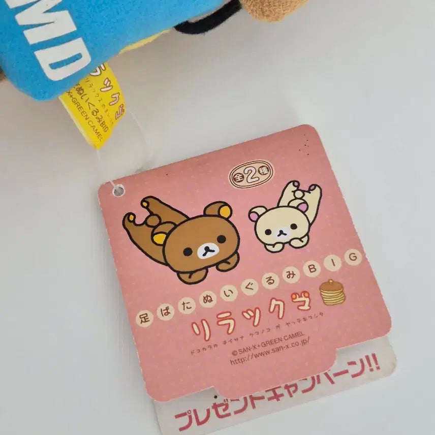 [BUNJANG] Rilakkuma Moving Headset Plush Doll / (고전) 움직이는 헤드셋 리락쿠마 인헝