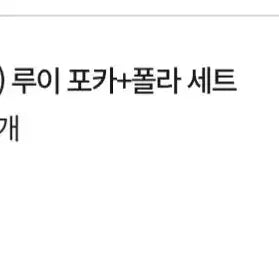 [BUNJANG] Project Sekai Rui Unofficial Photocard Polaroid Set / 프로세카 루이 비공굿 포카 폴라 세트