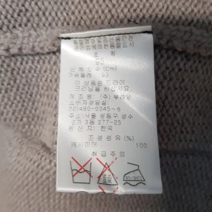 [BUNJANG] PRENDANG Cashmere 100% Cardigan / 쁘렝땅 캐시미어 100 가디건