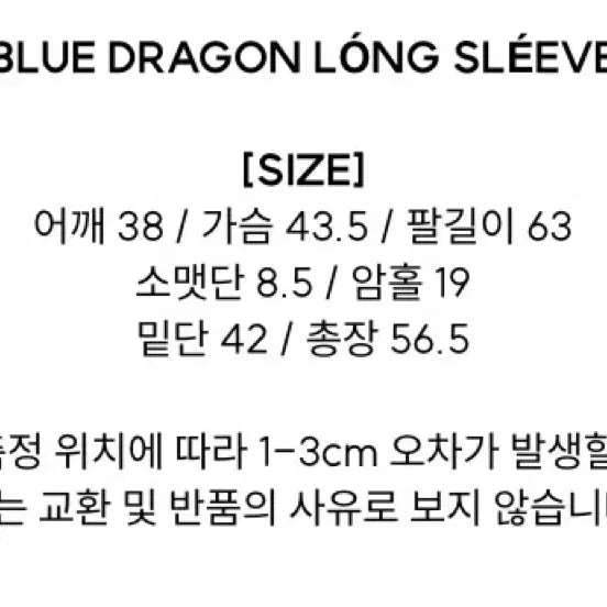 [BUNJANG] ILLIT Moka Please Project Blue Dragon Long Sleeve / 아일릿 모카 플리즈프로젝트 blue dragon long sleeve