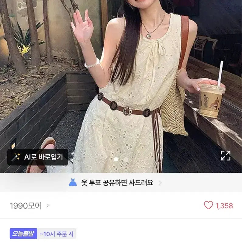 [BUNJANG] Ablie 1990more Lace Long Dress / 레이스 롱원피스 / 에이블리 1990모어 / 휴양지룩 동남아 여행