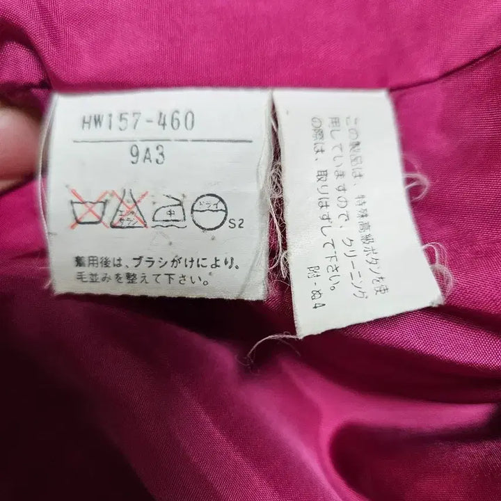 [BUNJANG] YSL Pink Wool Coat / (정품) 일본정식 입생로랑 핑크색 울 코트