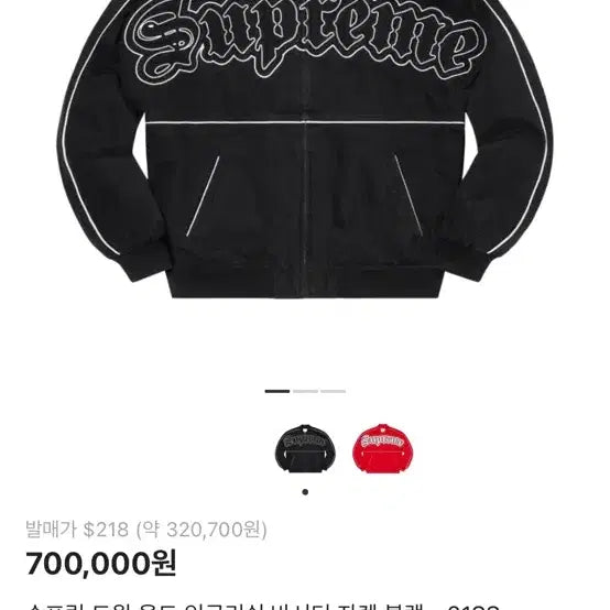 [BUNJANG] Supreme Twill Old English Varsity Jacket Black / 슈프림 트윌 올드 잉글리쉬 바시티 자켓 블랙