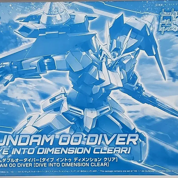 [BUNJANG] HG 00 Diver Dimension Clear Gundam / HG 더블오 다이버 디멘션 클리어 건담