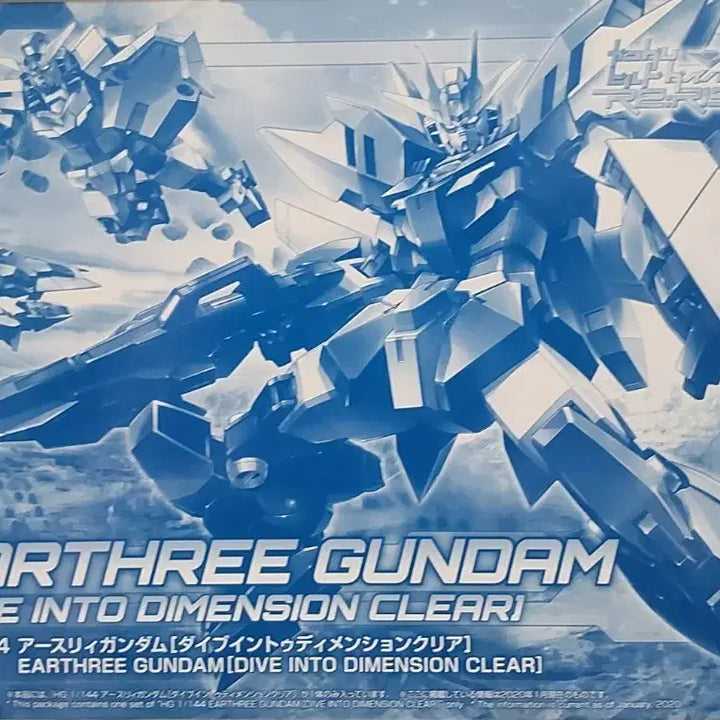 [BUNJANG] HG Earthree Gundam Dive Dimension Clear Edition / HG 어스리 건담 다이브 디멘션 클리어