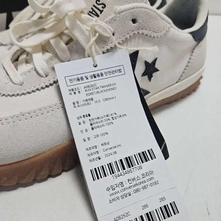 [SOLD OUT] 컨버스 볼스타 스웨이드 화이트 스니커즈