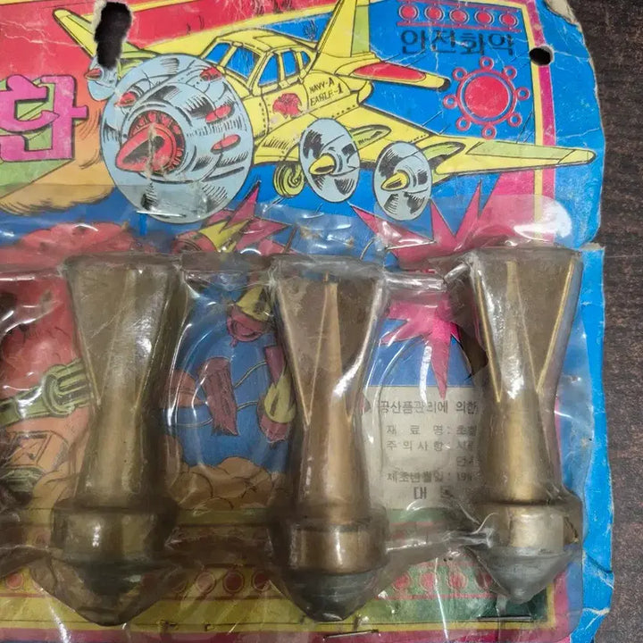 [BUNJANG] Vintage Atomic Bomb Toy (1983) Sealed / 1983년생산품 초합금 원자폭탄 장난감 미개봉