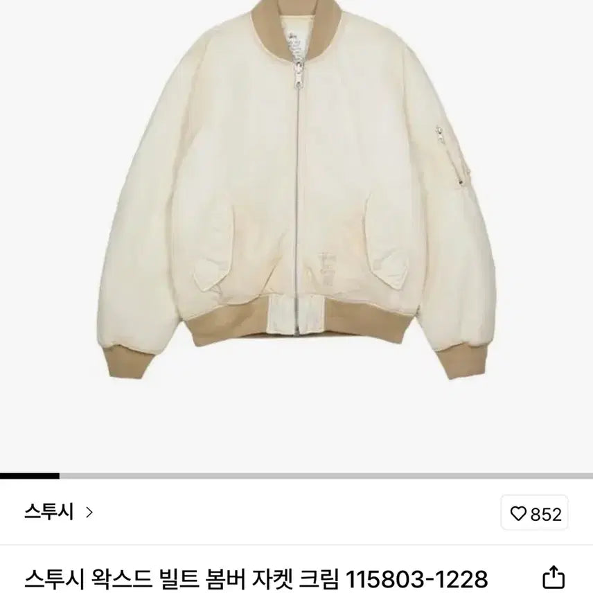 [BUNJANG] Stussy Waxed Built Bomber Reversible Jacket - M Size / 스투시 왁스드 빌트 붐버(리버서블) 자켓 M사이즈