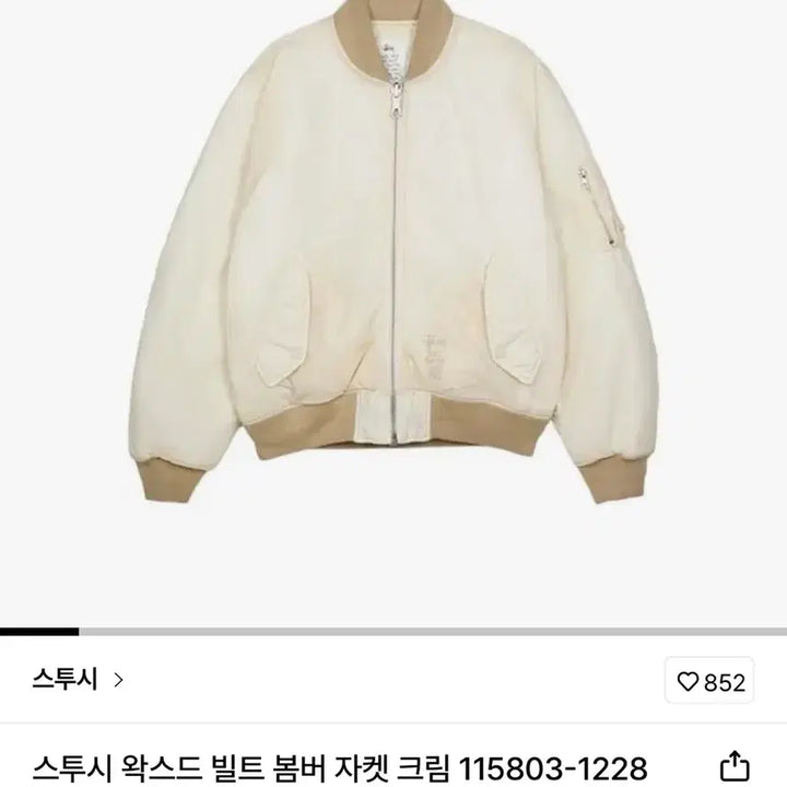 [BUNJANG] Stussy Waxed Built Bomber Reversible Jacket - M Size / 스투시 왁스드 빌트 붐버(리버서블) 자켓 M사이즈