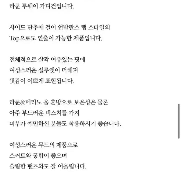 [BUNJANG] Placor Oatmeal Raccoon Cardigan / placor 플라코르 라쿤가디건 오트밀
