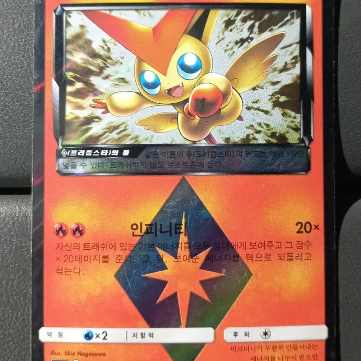 [SOLD OUT] 비크티니 프리즘스타  포켓몬카드