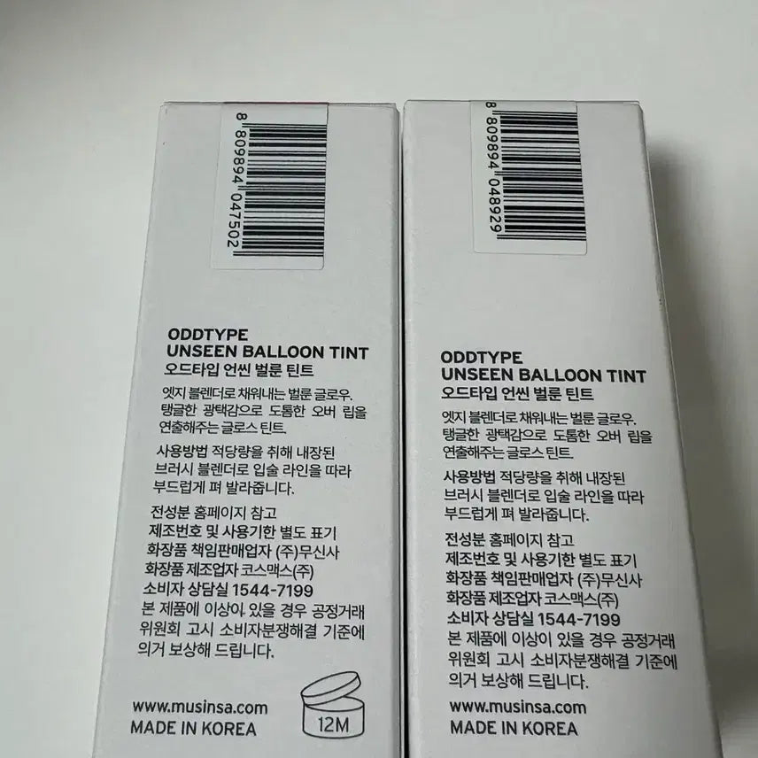 [BUNJANG] Odd Eye Circle Unseen Balloon Tint / Oddtype 오드타입 언씬 벌룬 틴트