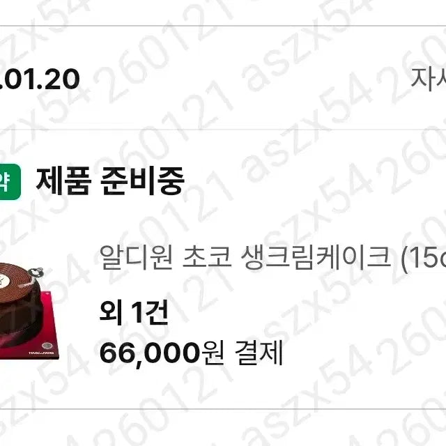 [BUNJANG] Group Ddu-Zhu Photocard Split Set / 단체 뜌주 포카 분철 (갱차나링링링링링)