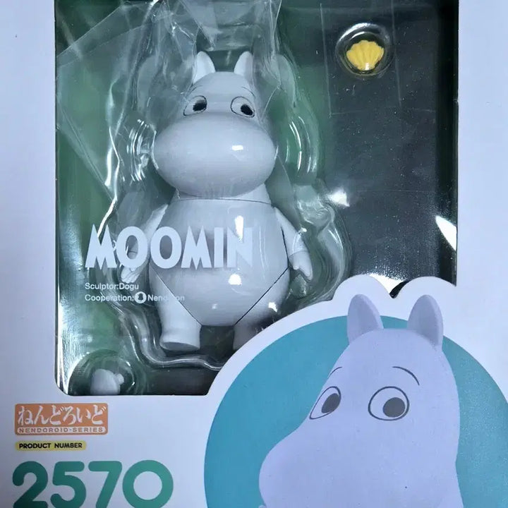 [BUNJANG] Nendoroid Moomin / 넨도 무민