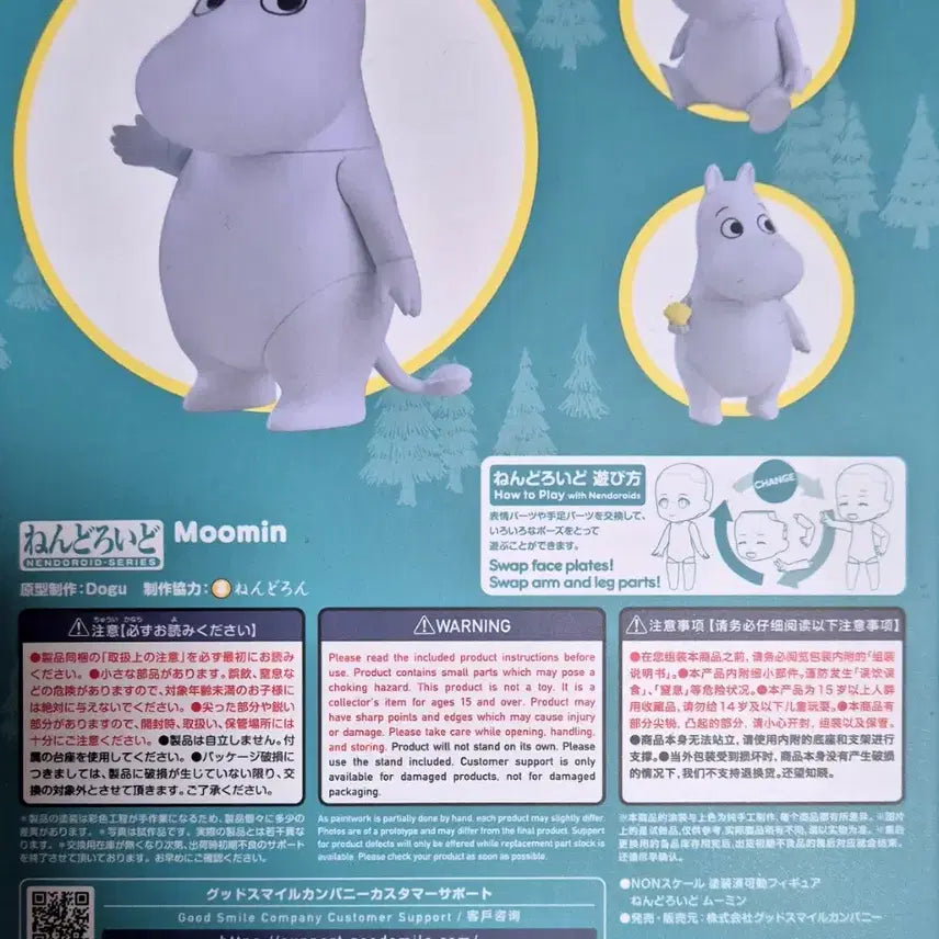 [BUNJANG] Nendoroid Moomin / 넨도 무민