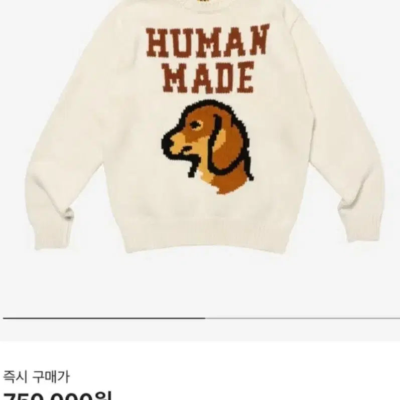 [BUNJANG] Human Made Knit S (New) / 휴먼메이드 HUMAN MADE 니트 S (새상품)
