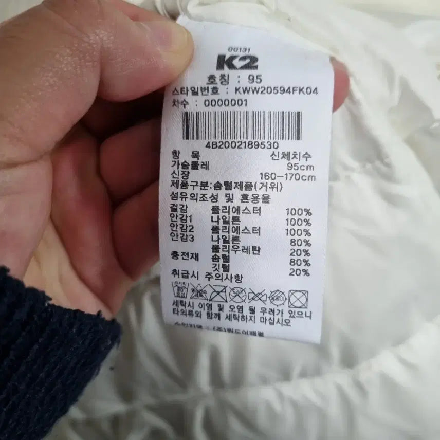 [BUNJANG] K2 Goose Down Padded Jacket / ㅡ K2 거위털 패딩 95ㅡ0122