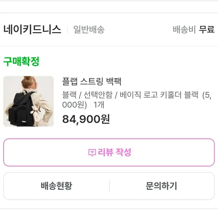 [BUNJANG] Nakedis Flap String Backpack / (정가 8만) 네이키드니스 플랩 스트링 백팩