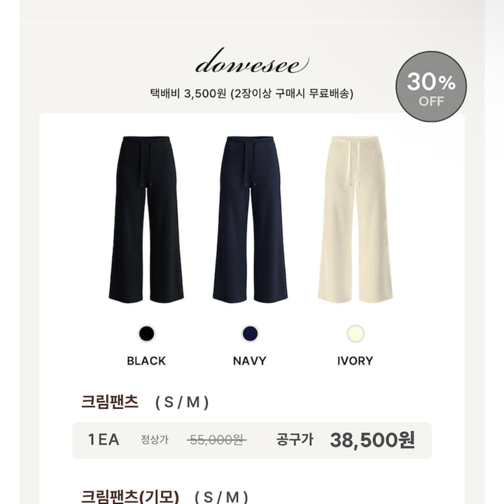 [BUNJANG] Serendipet x CLOTHS Pants (Black) Long M / [세렌디펫xCLOTHS]팬츠(블랙) 롱m
