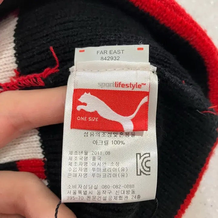 [BUNJANG] Puma Pom Pom Beanie / 213 푸마 폼폼 방울비니 퓨마