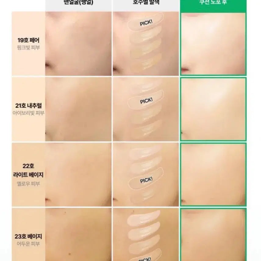 [BUNJANG] Easy Dew Mela-V Toning Ampoule Cushion Set / [본품+리필] 이지듀 멜라 비 토닝 앰플 쿠션 기획세트
