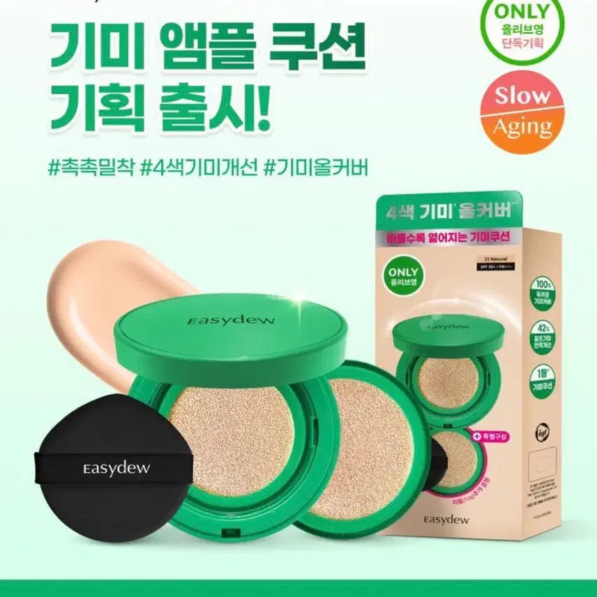 [BUNJANG] Easy Dew Mela-V Toning Ampoule Cushion Set / [본품+리필] 이지듀 멜라 비 토닝 앰플 쿠션 기획세트