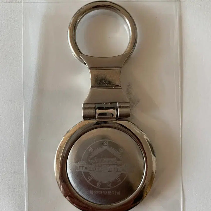 [BUNJANG] Cheongwadae Commemorative Metal Keyring / 청와대 방문 기념 메탈 키링