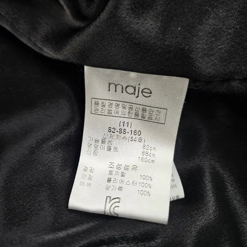 [BUNJANG] Maje Multi-Color Rex Jacket / maje 마쥬  멀티컬러 렉스자켓 55