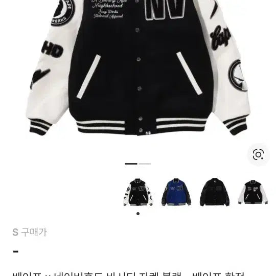 [BUNJANG] BAPE NEIGHBORHOOD Varsity Jacket / 새상품) 베이프 x네이버후드 바시티 s