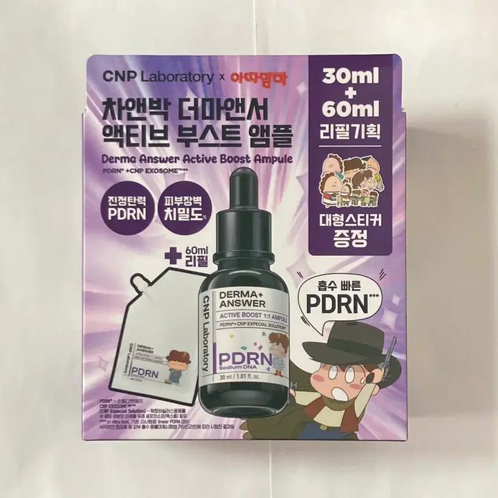 [BUNJANG] CNP Laboratory Derma & Answer Active Boost PDRN Ampoule Set / (총90ml) 차앤박 더마앤서 액티브 부스트 pdrn 앰플 리필기획