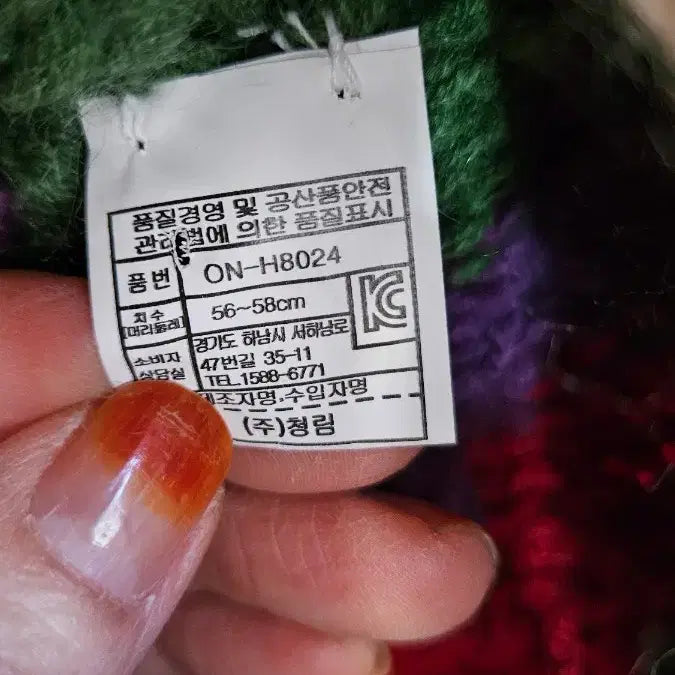 [BUNJANG] Unisex Colorful Knit Hat / 컬러풀 털모자 벙거지 니트 모자