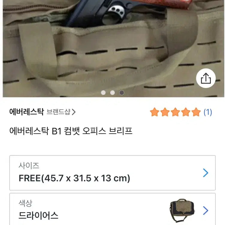 [BUNJANG] Everestak B1 Combat Office Briefcase / 에버레스탁 B1 컴뱃 오피스 브리프