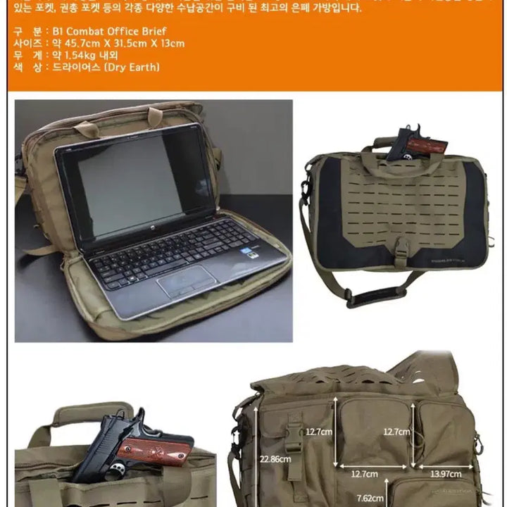 [SOLD OUT] 에버레스탁 B1 컴뱃 오피스 브리프