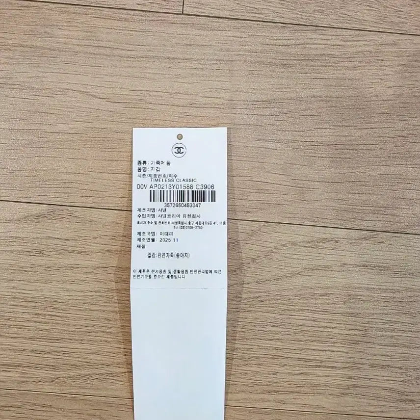 [BUNJANG] Chanel Classic Card Slot Silver Hardware / 샤넬 클래식 카드슬롯 은장 슬롯 은장 미개봉 새상품(26.02 구입)