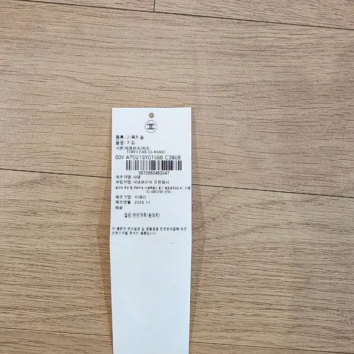 [BUNJANG] Chanel Classic Card Slot Silver Hardware / 샤넬 클래식 카드슬롯 은장 슬롯 은장 미개봉 새상품(26.02 구입)