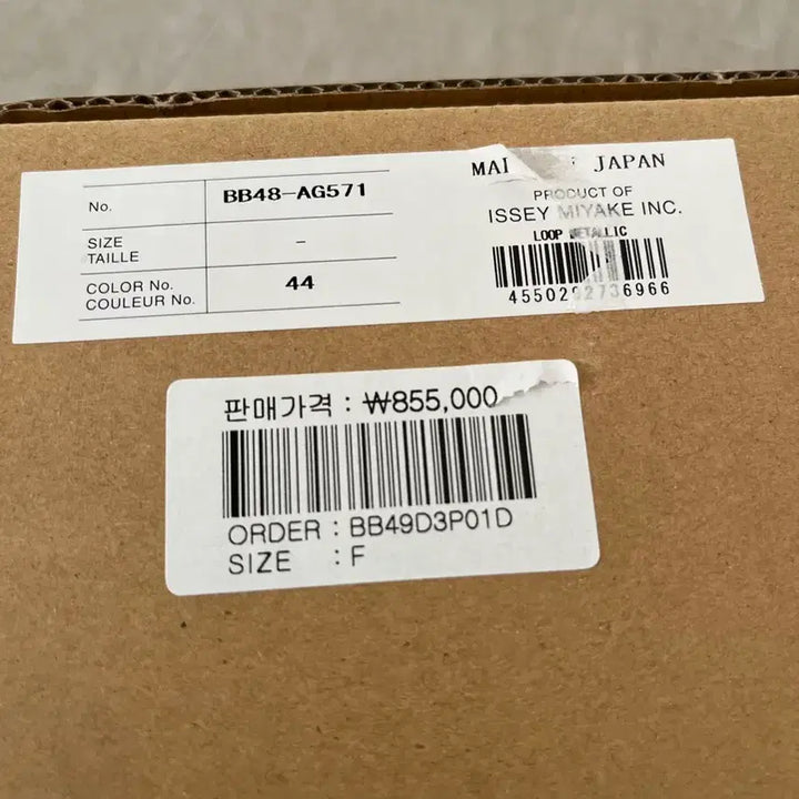 [BUNJANG] BaoBao Loop Bag / 바오바오 루프백 새상품