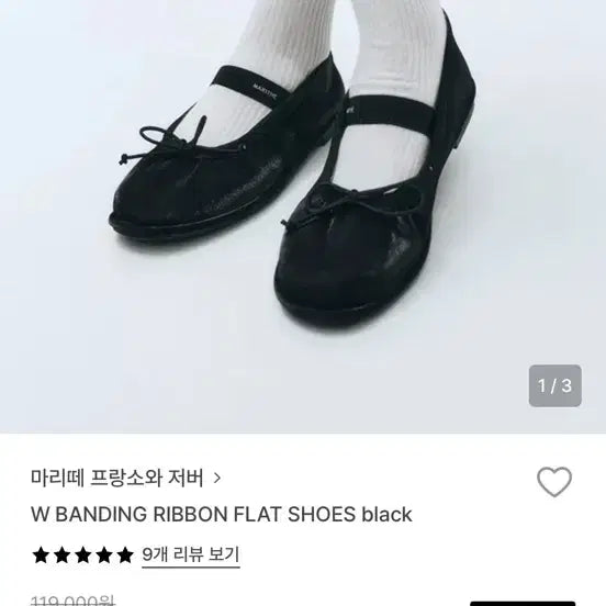 [BUNJANG] Marithe Francois Girbaud Flat Shoes / 마리떼 프랑소와 저버 플랫슈즈