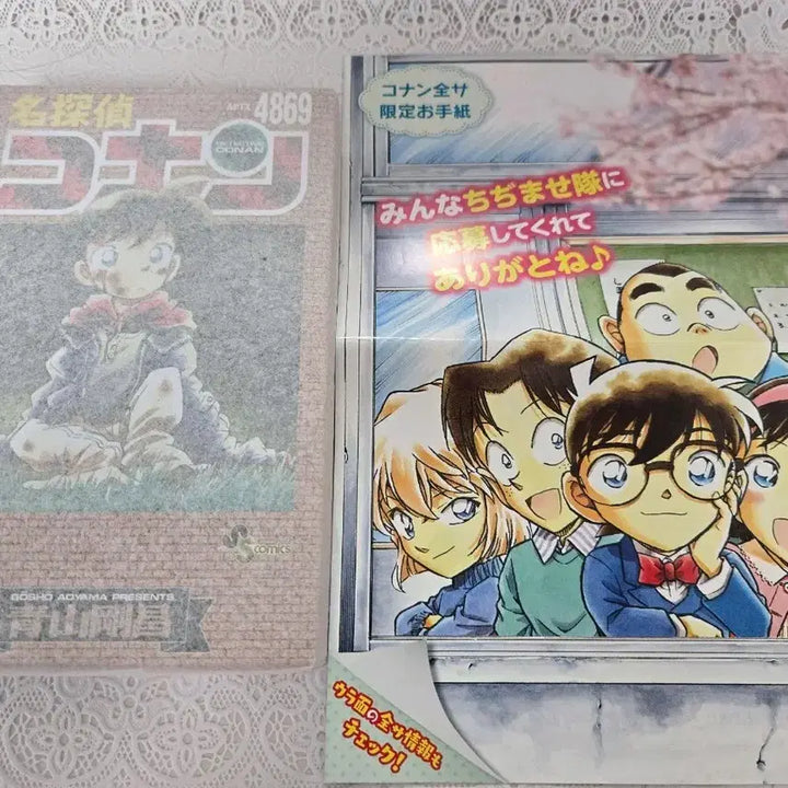 [BUNJANG] Detective Conan Amuro Mystery Train / 코난 아무로 치지마세 미스테리 트레인