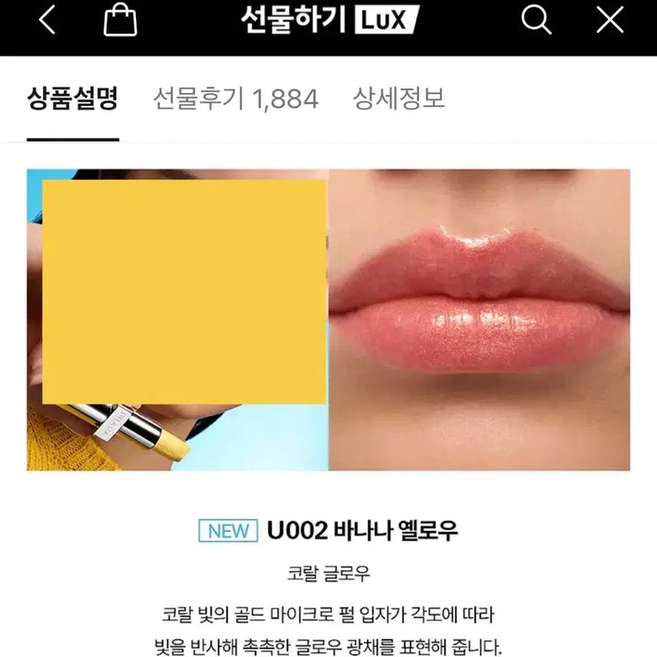 [BUNJANG] Prada U002 Lip Balm (Coral Glow) New / 프라다 립밤 U002 바나나 옐로우(코랄 글로우) 새제품