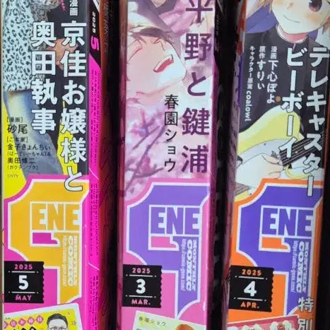 [BUNJANG] Monthly Comic Jin Magazine Set / 월간 코믹 진 3~8월호 팝니다