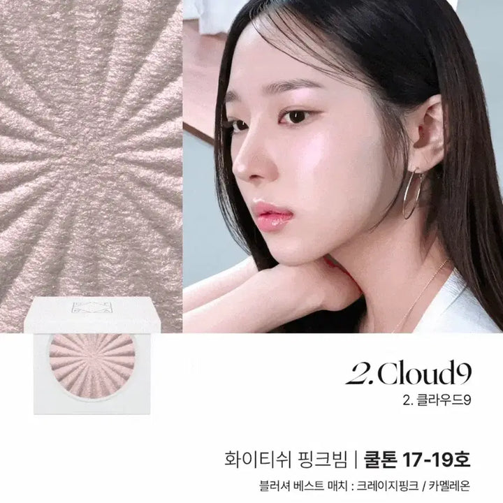 [BUNJANG] Ofra Cloud 9 Highlighter / 오프라 하이라이터 새상품 / 클라우드9
