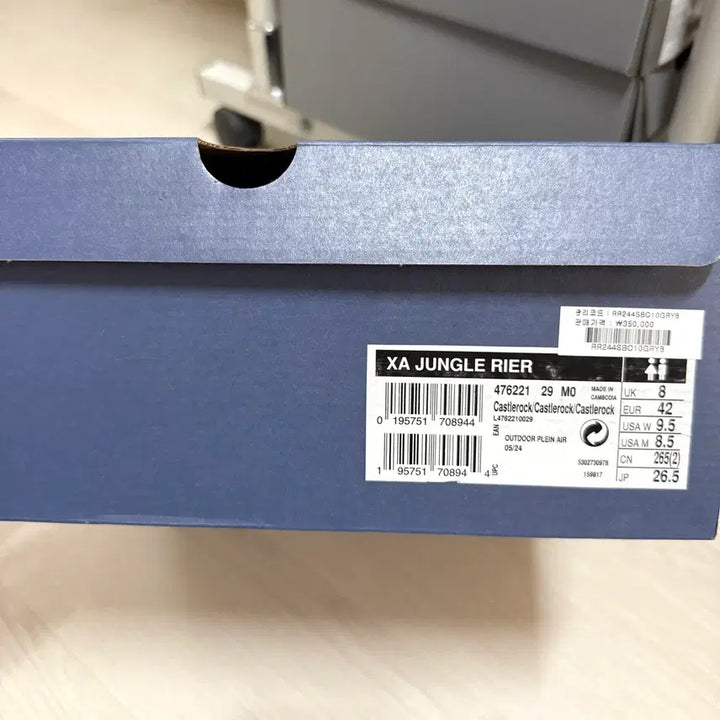 [BUNJANG] Salomon Rielle Jungle Castle Rock / [265] 살로몬 리에르 정글 캐슬락