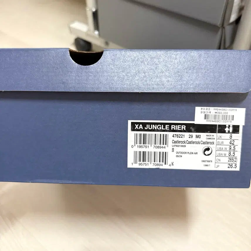 [BUNJANG] Salomon Rielle Jungle Castle Rock / [265] 살로몬 리에르 정글 캐슬락