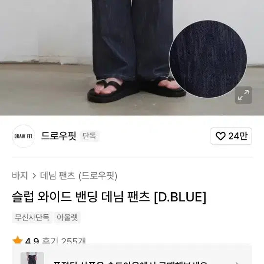 [BUNJANG] Drawfit Slub Wide Denim Pants - Deep Blue / 드로우핏 슬럽 와이드 데님 팬츠 딥블루